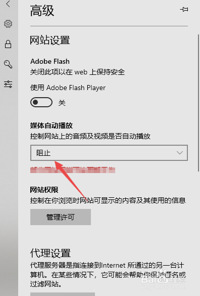 Microsoft Edge如何禁止媒体自动播放
