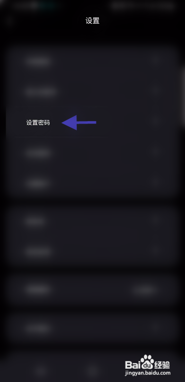 缘份约会要怎么设置密码