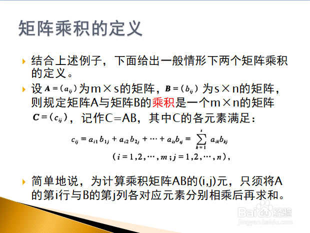 线性代数入门——矩阵与矩阵的乘法运算