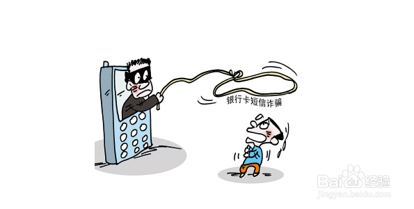 怎么判定手机诈骗短消息