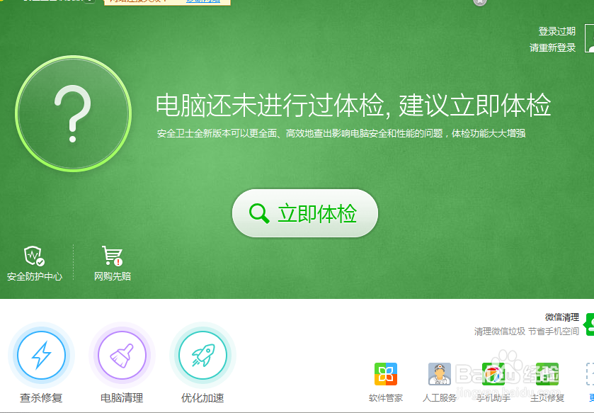 禁止电脑无关的启动项，加快开机速度