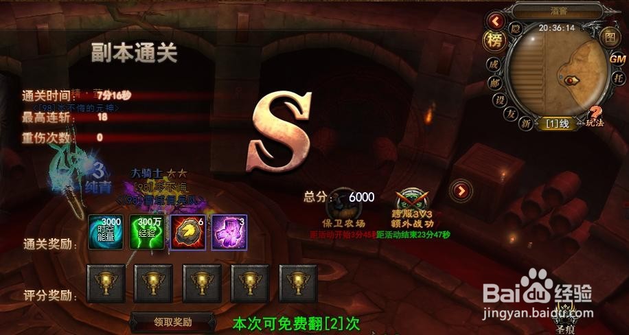 黑暗之光酒窑副本通关攻略