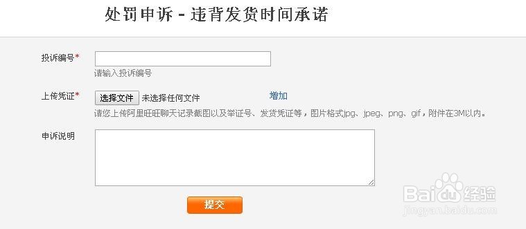 淘宝收货后发现少货怎么办？