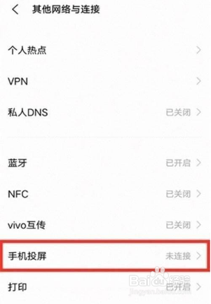 iQOONeo6怎么设置投屏