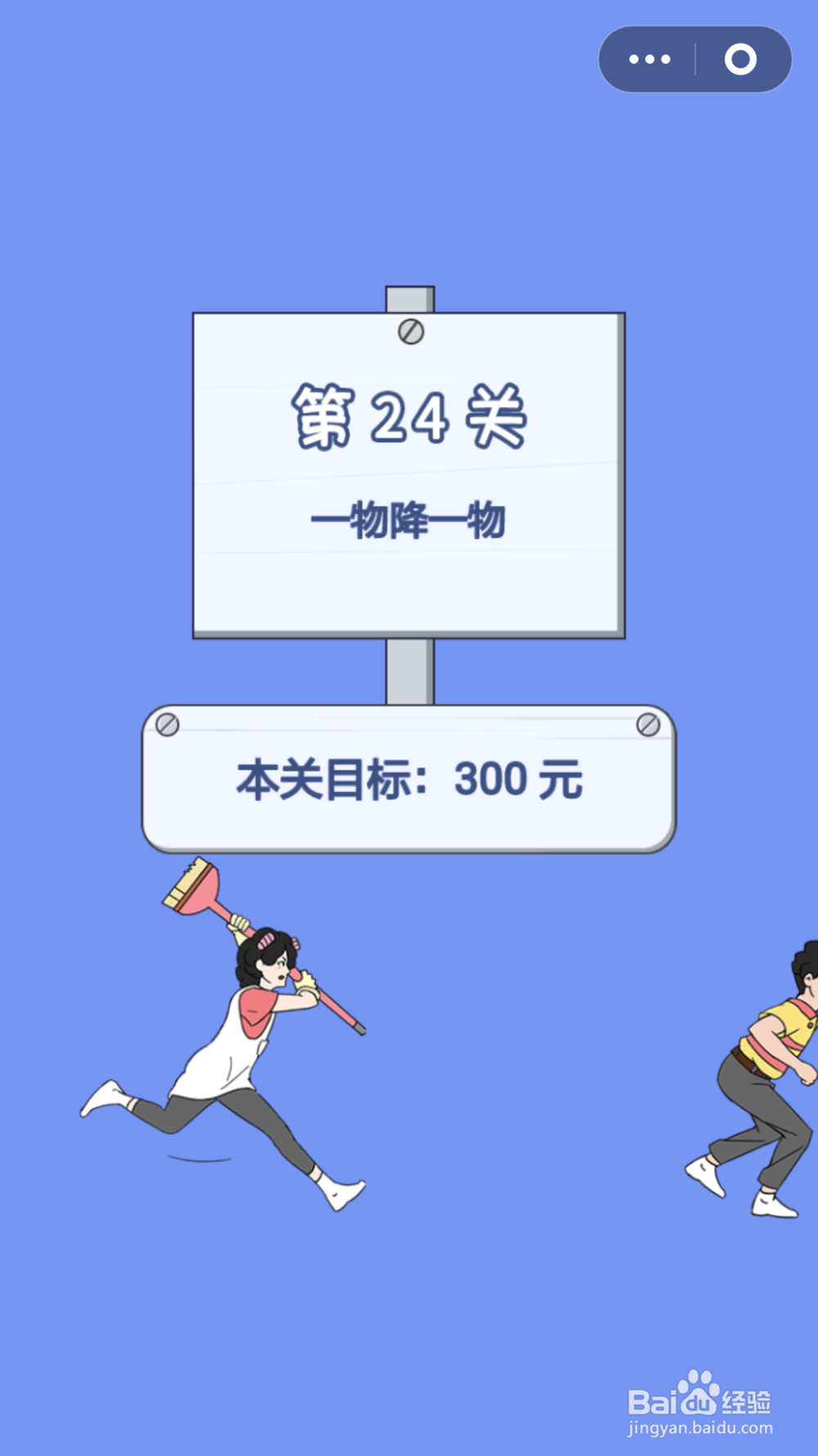 脑力大逃亡第一章第二十四关通关攻略