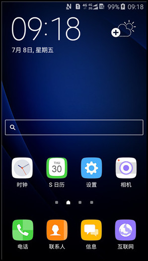 Samsung Galaxy J3 Pro SM-J3119如何退出简易模式?