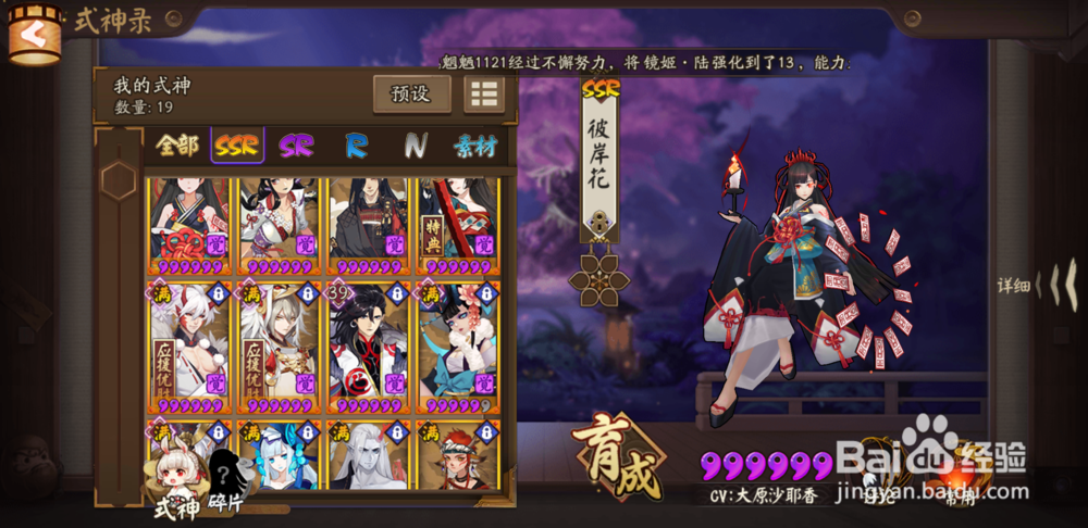 式神勋章怎么获得