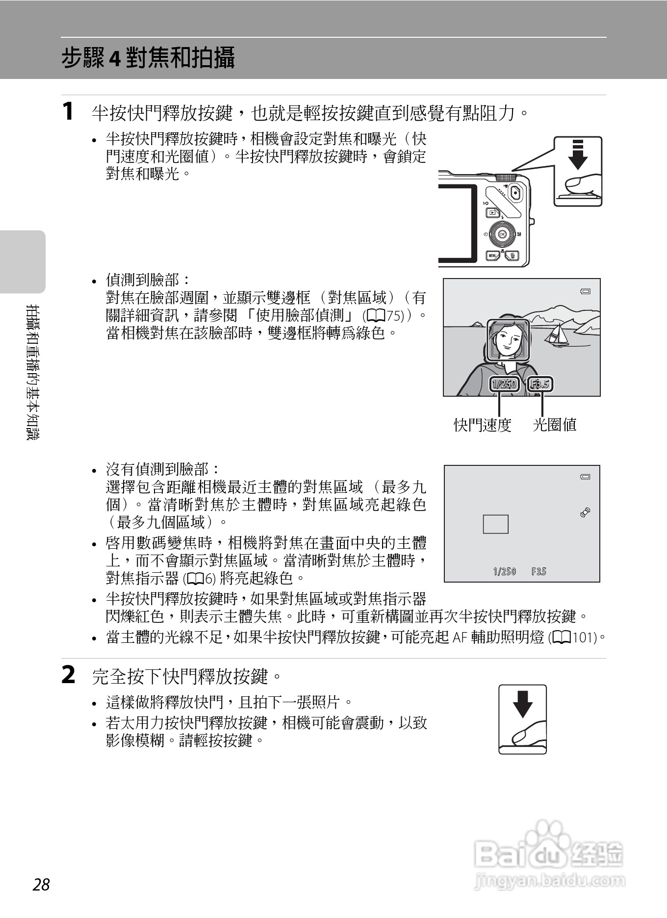 尼康s9300说明书图片