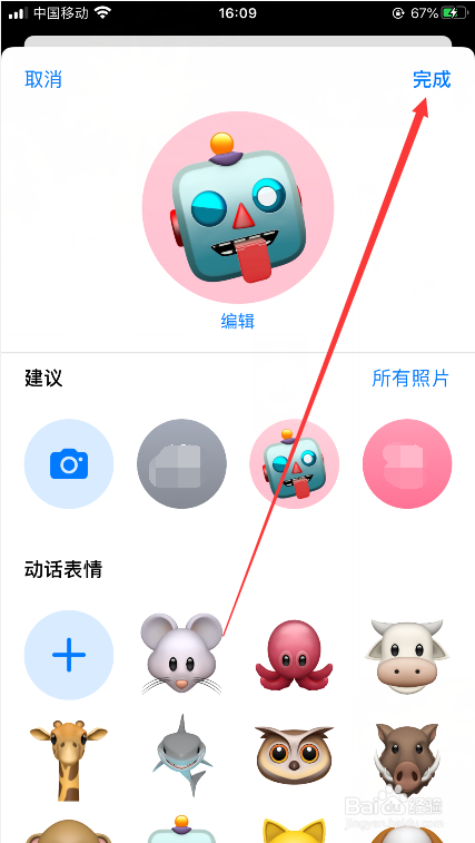 苹果手机怎么设置来电表情