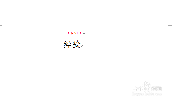 word2010怎么给文字添加拼音