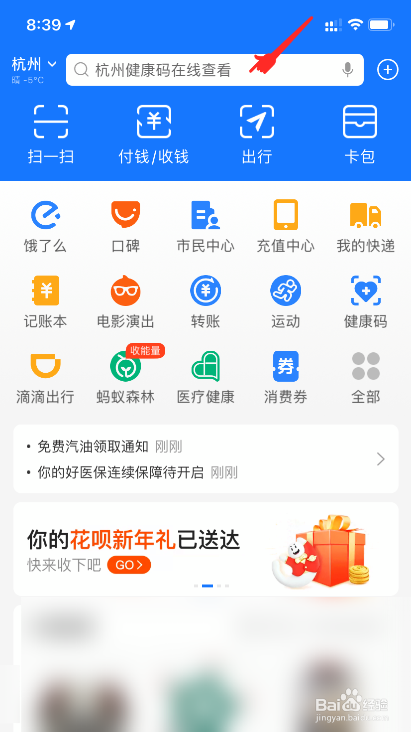 支付宝怎么打开关怀版