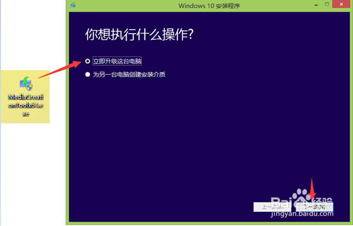 win7、win8怎么快速升级win10