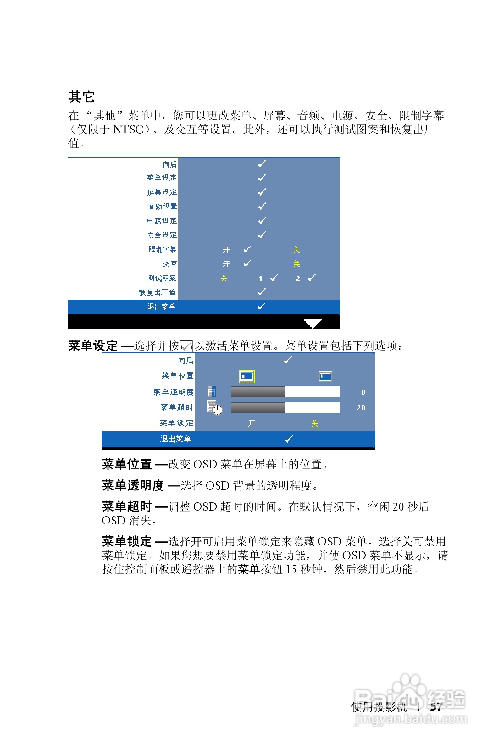 DELL S300WI投影机说明书:[6]