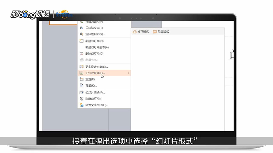 如何在ppt中插入自定义文本框