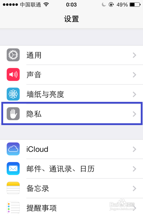 iOS7.0怎么省电