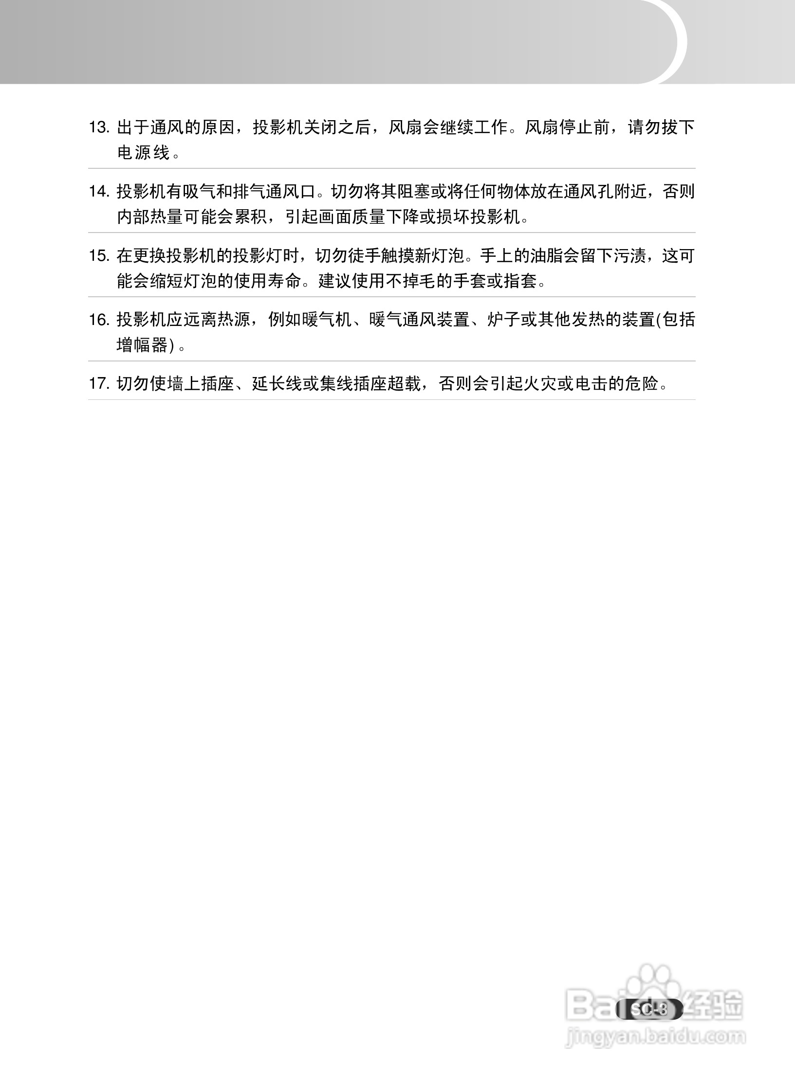 EIKI爱其 EIP-X320投影机说明书:[1]