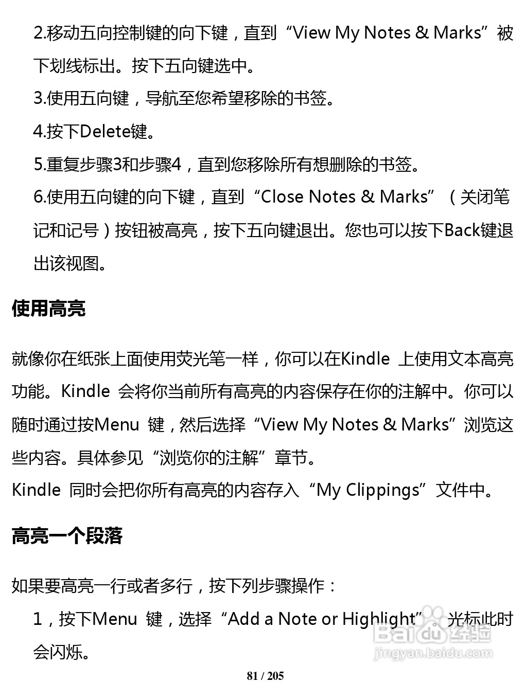亚马逊 Kindle 3(简体中文)掌上无线说明书:[9]