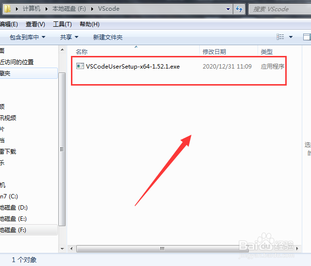 怎么下载安装VScode