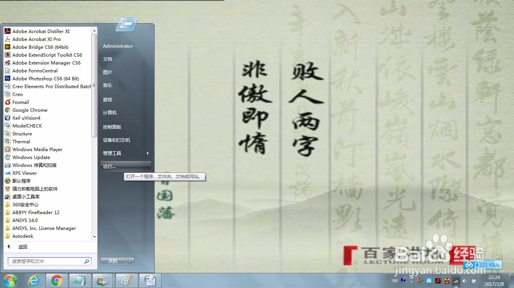 如何卸载系统自带的Microsoft Office