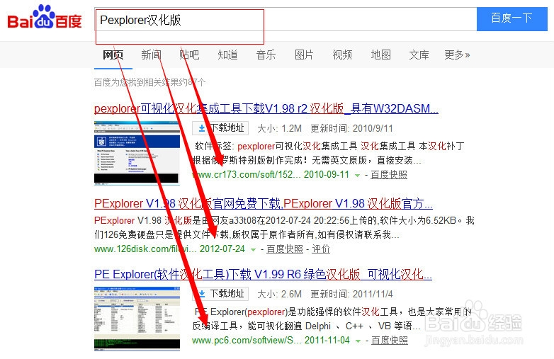 怎么汉化英文软件