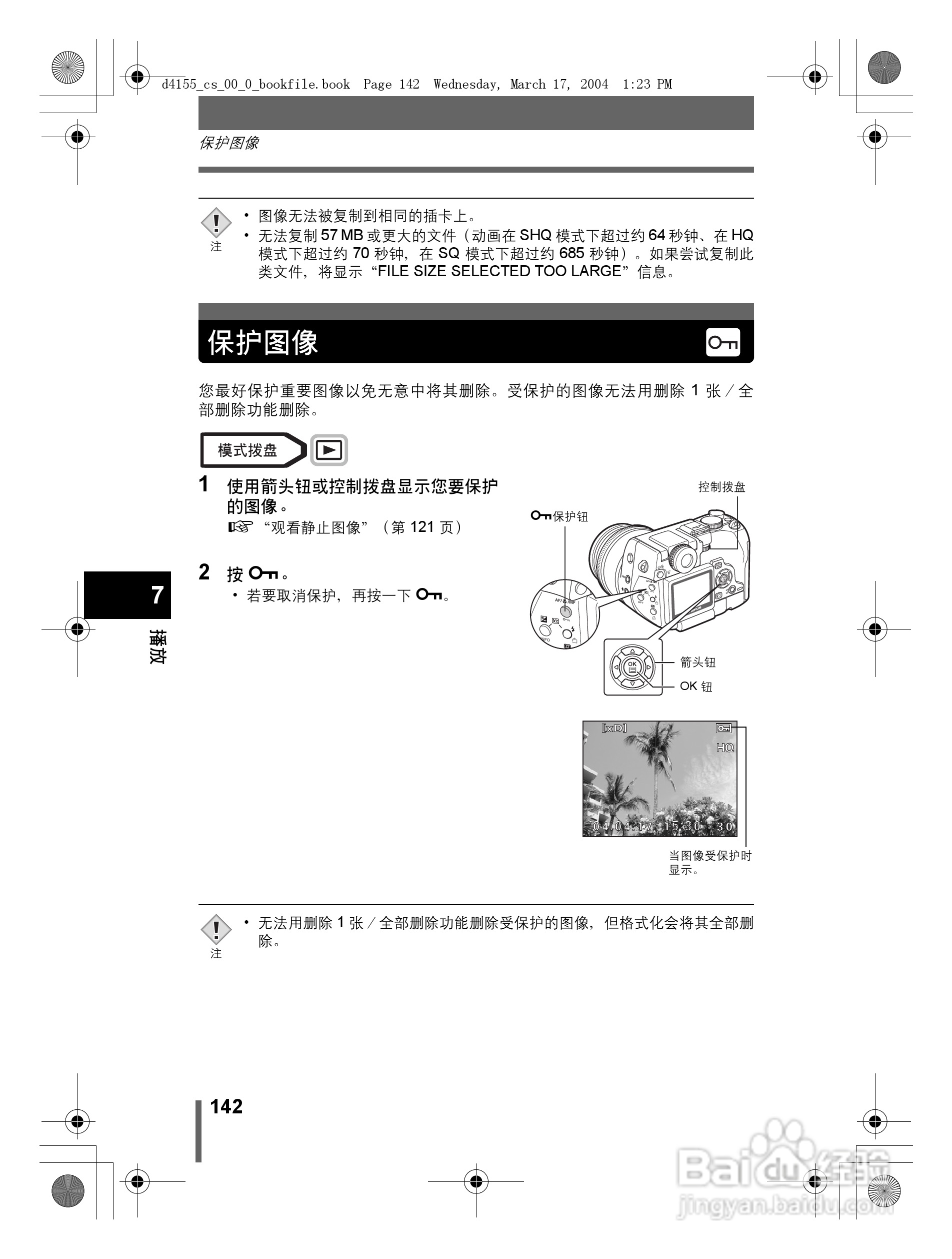 奥林巴斯 C-8080WZ数码相机说明书:[15]