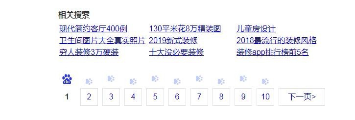 如何快速利用百度搜索查找关键词