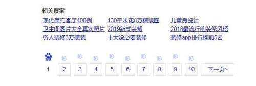 如何快速利用百度搜索查找关键词