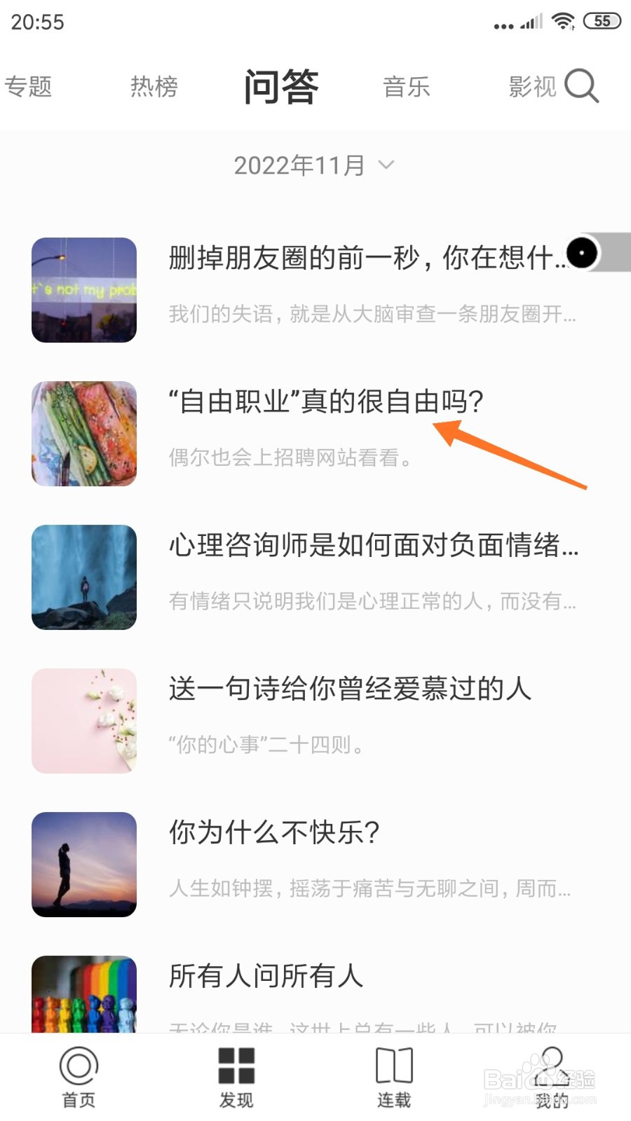 一个中哪里查看自由职业真的很自由吗