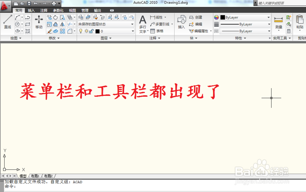 CAD菜单栏不见了怎么调出来?