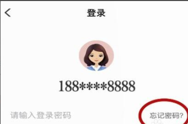 农行app登录密码忘记怎么办