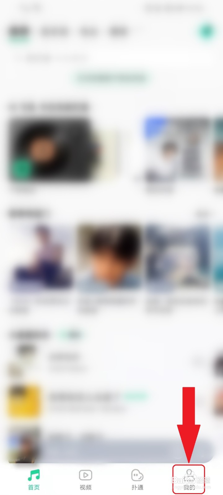 QQ音乐通知栏播放器怎么打开