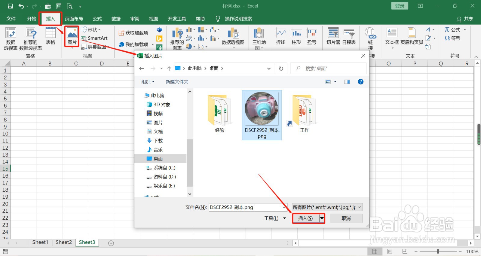 Excel 绘制图片技巧
