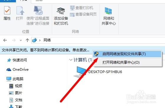 Win10正式版网络共享功能怎么用