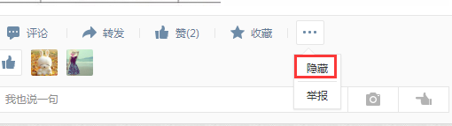 怎样在空间里隐藏别人的动态和查找QQ接收的文件