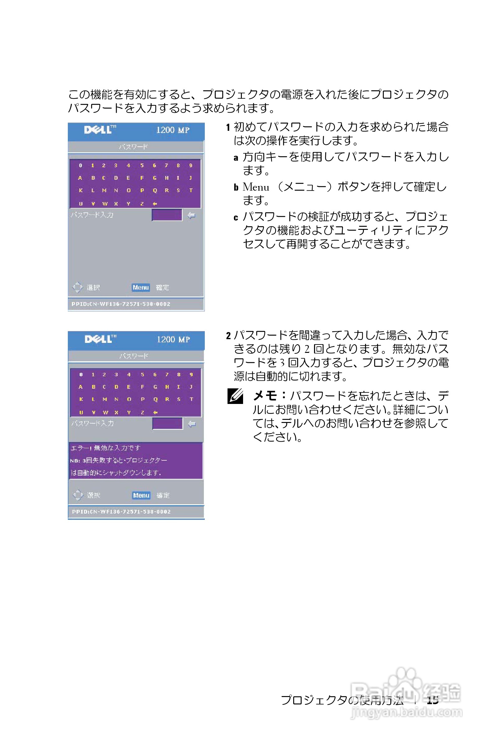 DELL Dell 1200MP Projector投影机说明书:[2]
