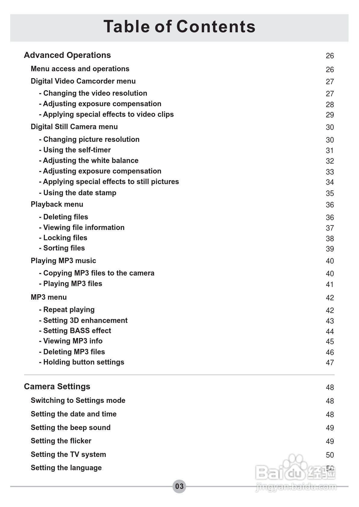 爱普泰克PocketDV 5900数码摄像机使用说明书:[1]