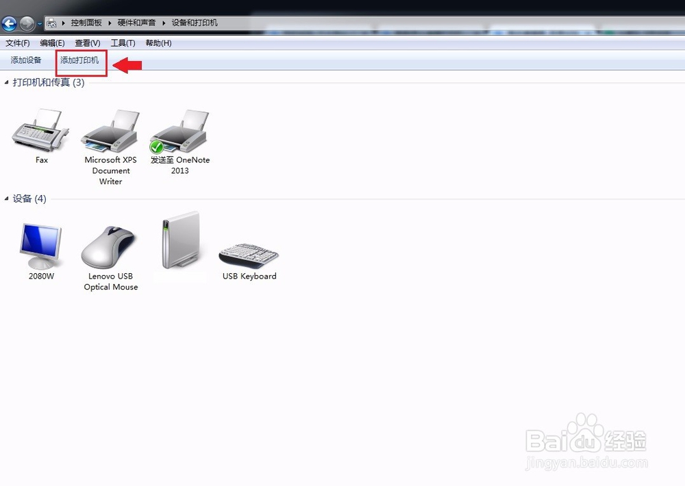 电脑连接打印机的方式-本地添加