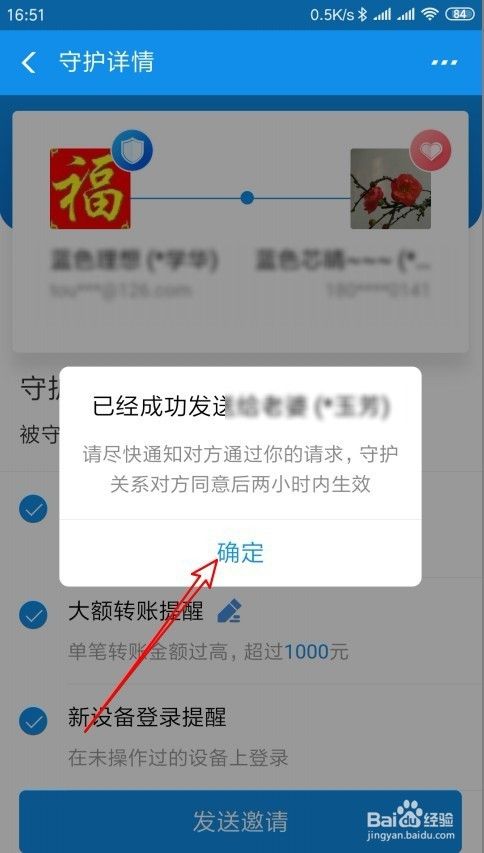 支付宝反诈骗神器安全守护怎么样开通