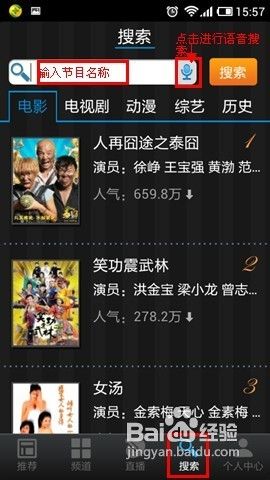 绝佳视觉体验 《PPTV网络电视》教程