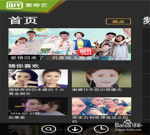 wp手机必备软件