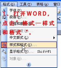 快捷去除网络下载文档中的超链接、下划线方法