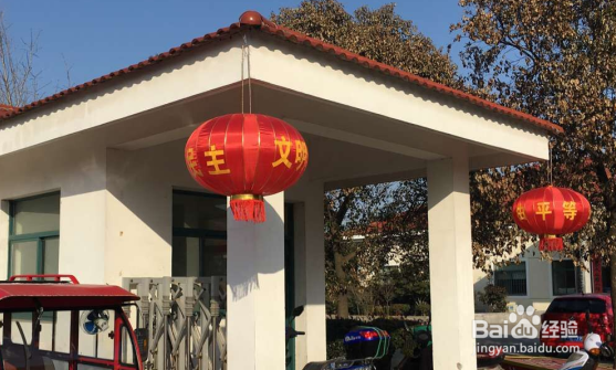 春节期间如何做好挂灯笼、办年会等活动