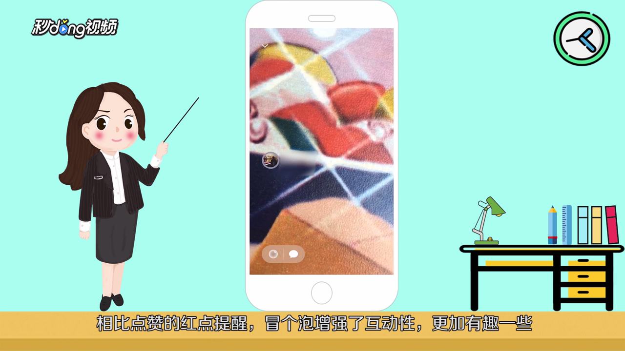 如何使用微信冒个泡功能