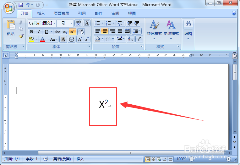 Word2007中怎么输入上下标