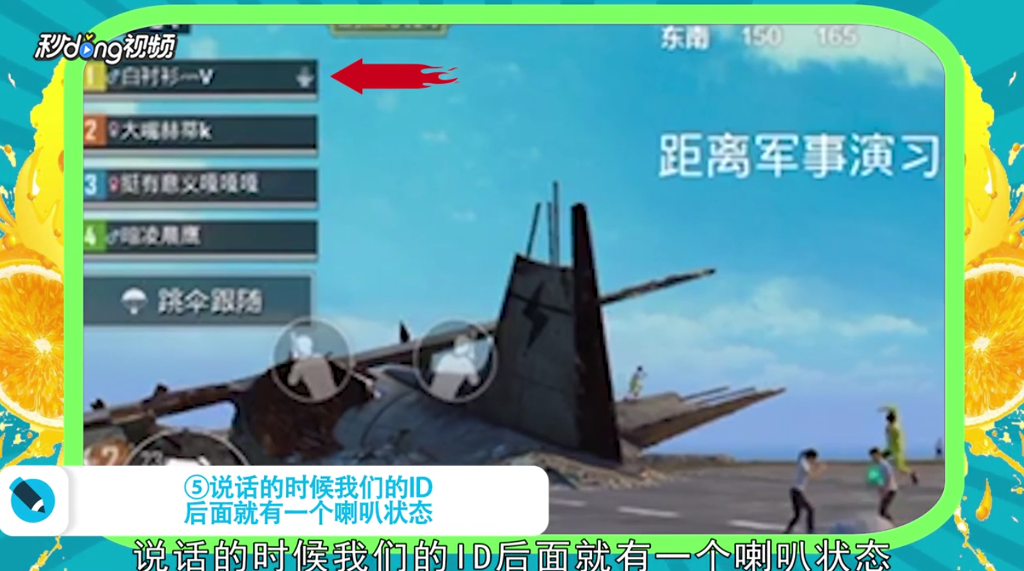 吃鸡怎么和队友语音说话沟通