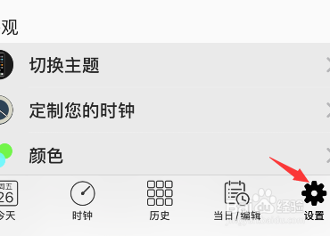 autosleep怎么查看功能介绍