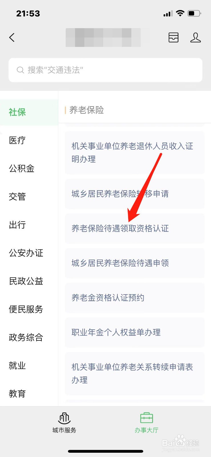 医保退休怎么办理流程
