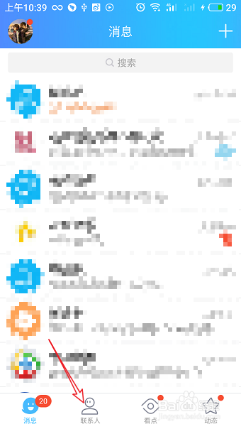 手机QQ如何与好友视频聊天？