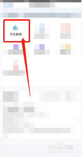 子女教育高中升大学如何填写