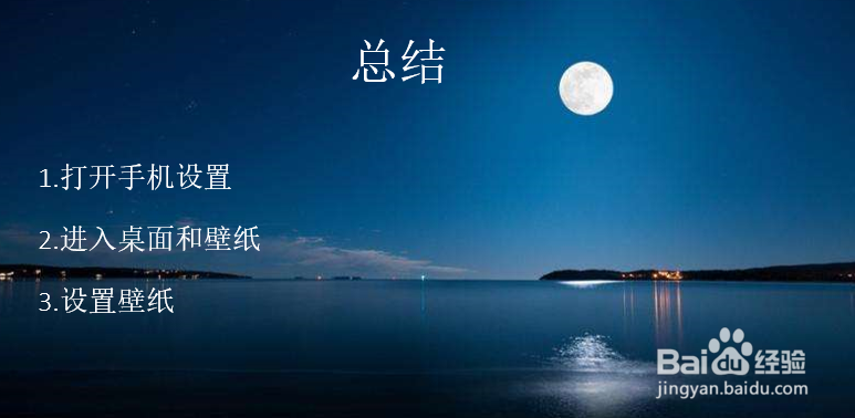华为手机更换壁纸